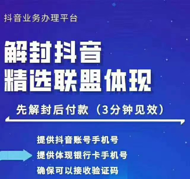 封号抖音强提小店佣金,原价8888技术(附破解版APP)-第一资源库