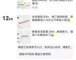 搏金汇小白无脑搬砖:宝妈在家兼职操作挂机赚钱-第一资源库