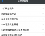 绝密资料库：抖音六大黑科技（独家分享更新）【价值198】-第一资源库