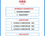 2021匡扶会短视频营销课:从0到1实战教学,制作+拍摄+剪辑+运营+变现-第一资源库