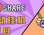 高鹏圈淘礼金免单0元购长期项目，全自动挂机项目，无需引流保底日入200+-第一资源库