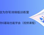 21天微信排版训练营，手把手教你0基础也能学会（视频课程）-第一资源库