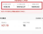 短视频赚钱新项目：抖音表情包引流，完全零投入，做得好 月入2万+速来搞钱-第一资源库