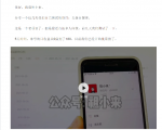 祖小来：实操5天，单号日收益接近200，人人可做的月入过万的头条玩法-第一资源库
