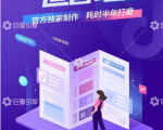 《抖音直播运营地图》直播4大节点，100+知识点-第一资源库