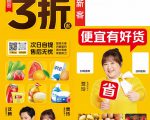 地推美团优选如何从0做到百万佣金，实现跨越式成长【实操干货】-第一资源库