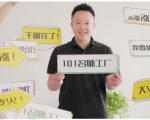 2021最新网红校长课程:101名师工厂21天短视频挑战营-第一资源库