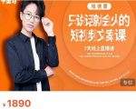 夜草与千里马7天文案实操训练营第17期,让不会写文案的人,写出一篇可传播的完整文案-第一资源库