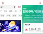 抖音团购达人新风口项目，新手也能自由操作-第一资源库