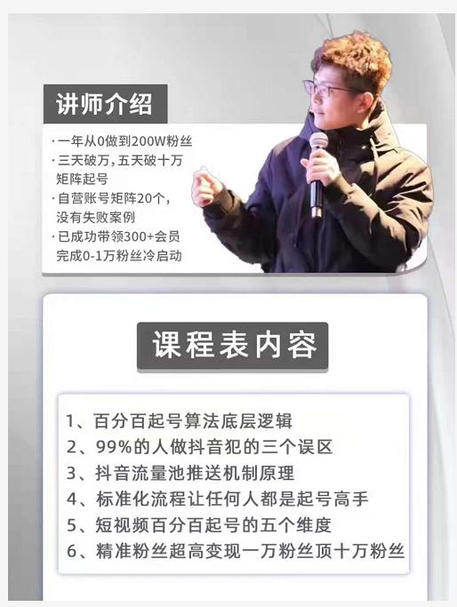 孤狼抖音矩阵2022新课:账号定位/变现逻辑/IP打造/案例拆解-第一资源库