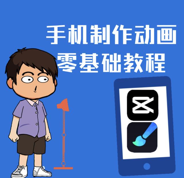 一部手机制作夫妻搞笑动画短视频教程,零基础也能快速上手-第一资源库