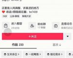抖音文案号运营课程：技巧性搬运，一个视频多次热门，逐步变现-第一资源库