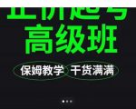 大致保姆级正价起号详细教程,保姆级教学,堪称嚼碎了喂给你吃-第一资源库