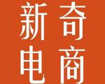 2022年拼多多无货源店群系列课,新手怎么做拼多多无货源店铺-第一资源库