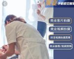 美业手机视觉拍摄剪辑课程，61节美业剪辑干货，专属美业人视觉包装-第一资源库
