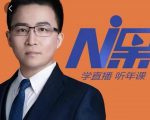 2022视能会点金手丰年，抖音直播课程系列课全套 价值16800元-第一资源库