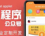 搭建答题领红包微信小程序，号称一天300-500【源码+教程】-第一资源库