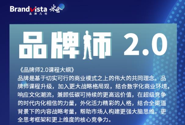 「品牌师2.0」全新36节视频课,全体系的品牌构建(价值1399元)-第一资源库