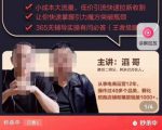 最新淘系引力魔方低价引流课程,小成本大流量,低价引流快速拉新收割-第一资源库