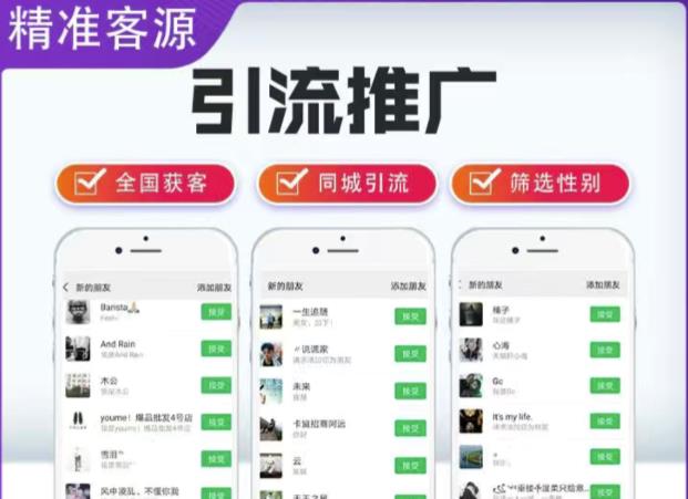 微信简单易上手引流方法，无门槛，小白即可操作，日引流300+【详细玩法教程】-第一资源库