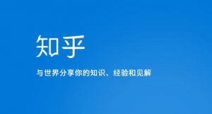 知乎涨粉技术IP操盘手线下课，​内容很体系值得一学原价16800-第一资源库