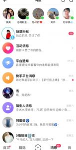 快手无损发红包引流技术,轻松引爆直播间【揭秘】-第一资源库