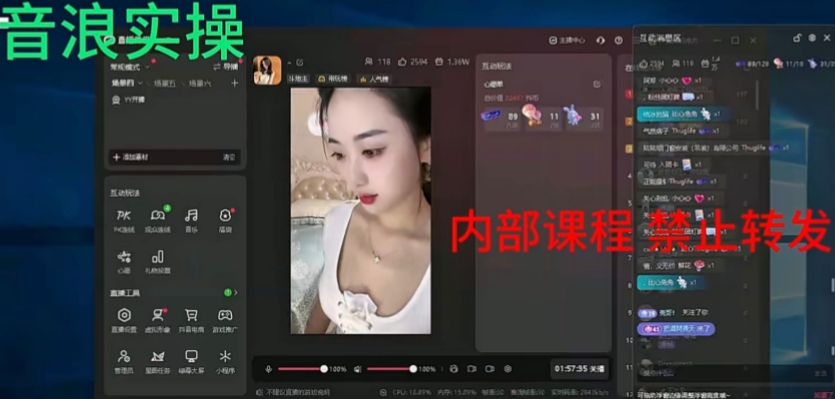 2024最新女生无声版无人直播全套教程,疯狂撸音浪【揭秘】-第一资源库