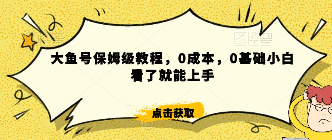 伊伊·红薯【高级班】运营课,专为红薯小白量身而定-第一资源库