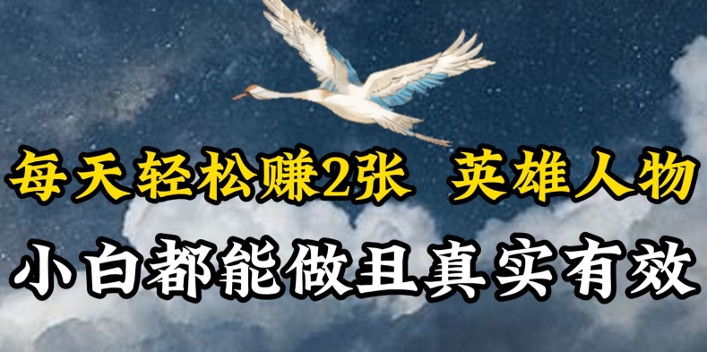 人物传记解说，每天轻松2张，操作简单两天见到收益【揭秘】-第一资源库