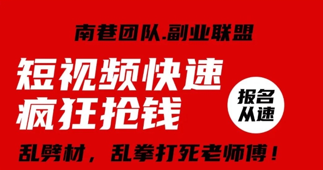 视频号快速疯狂抢钱,可批量矩阵,可工作室放大操作,单号每日利润3-4位数-第一资源库