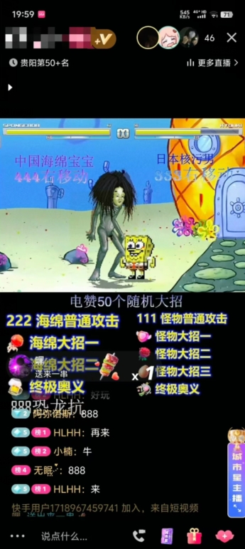 海绵宝宝格斗对战无人直播,无脑玩法,简单上手,日入500+【揭秘】-第一资源库