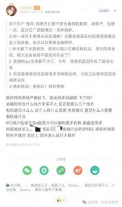 某付费文章:金融行业还有未来吗?普通人怎么利用金融行业发财?(附财富密码)-第一资源库