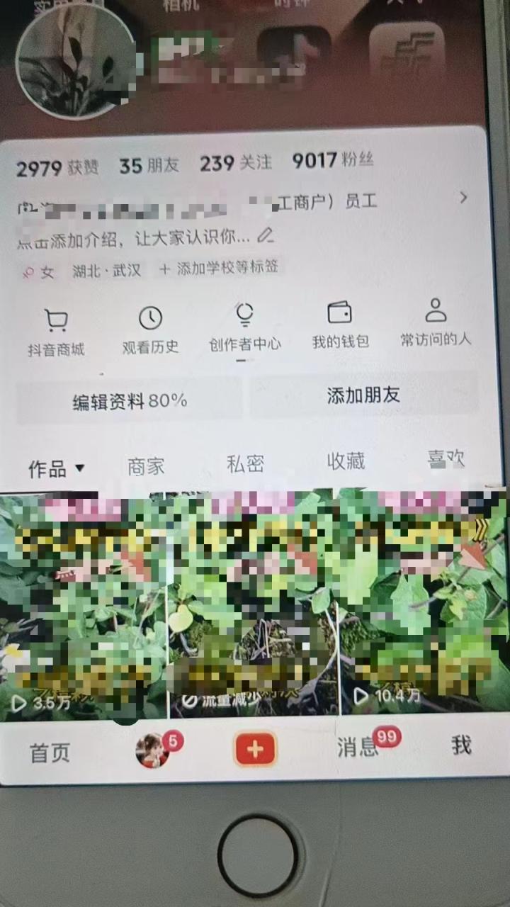 最新抖音暴力起万粉技术，一天涨万粉，发三四个作品涨近万粉-第一资源库