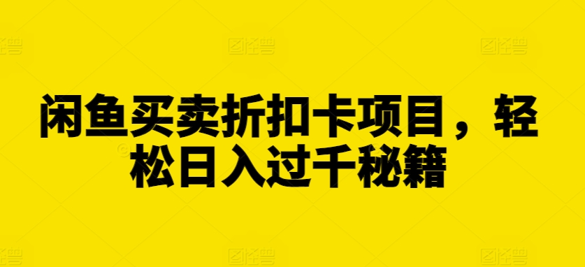 全网独家抖音引流，轻松日引300+精准创业粉【揭秘】-第一资源库