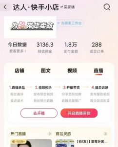 外面卖999元快手AI自动剪辑带货，简单直接粗暴-第一资源库