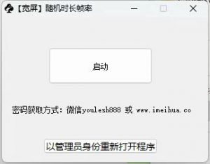梅花实验室2025视频号最新一刀不剪黑科技，宽屏AB画中画+随机时长+帧率融合玩法-第一资源库