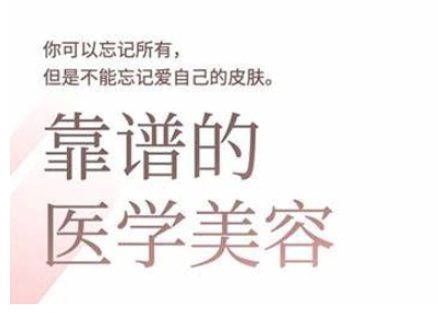 2025美业趋势与问题肌全攻略：从诊断到成交的全域思维，专为美业人打造-第一资源库