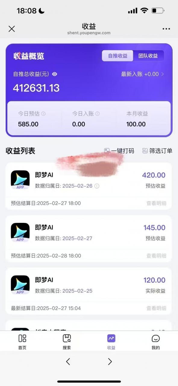 原客单价998的deepseek+即梦ai拉新,王炸变现赛道,每天发发视频,就能轻松挣收益-第一资源库