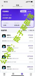用ai配合即梦拉新，小白也能日入过w，详细实操教程【揭秘】-第一资源库