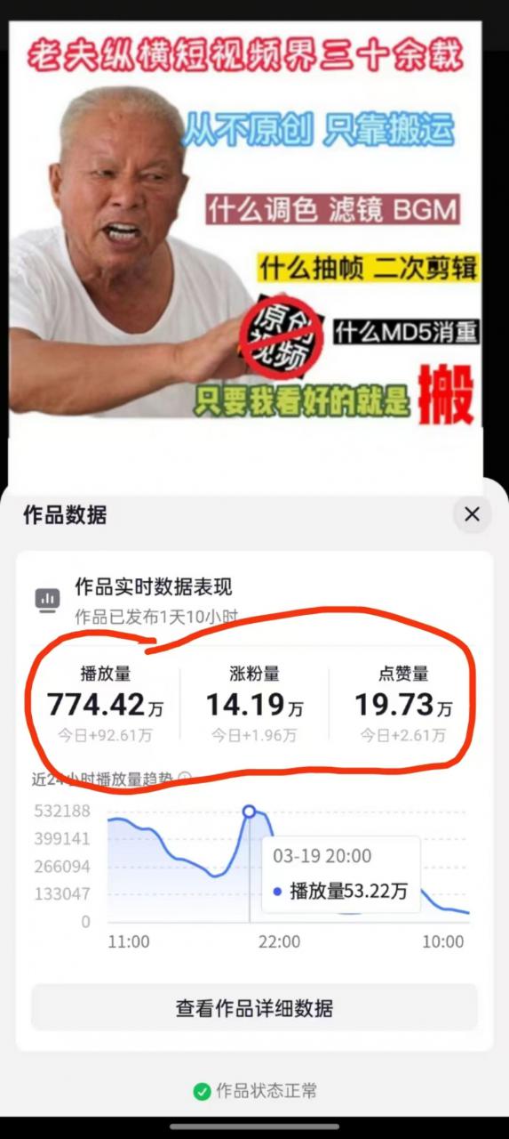 3月最新抖音暴力涨粉技术,快速涨粉安全无风险,一天涨1-10W粉-第一资源库