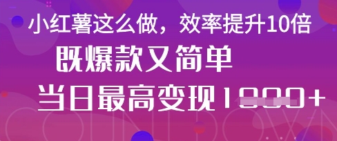 疯了！DeepSeek一键生成动小红书图文，小白轻松制作，快速拿到结果-第一资源库