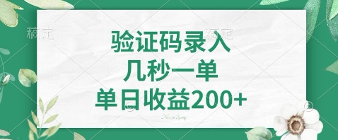 最新看图识字，5秒一单，随时都可以做，单日收益轻松4张+【揭秘】-第一资源库