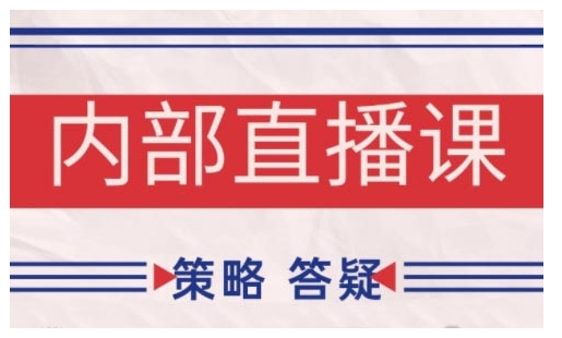 鹿鼎山系列内部课程(更新2025年4月)专注缠论教学，行情分析、学习答疑、机会提示、实操讲解-第一资源库