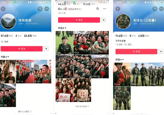 云天“军人”短视频教学，发发视频，3天万粉-第一资源库