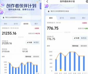 抖音海洋动物赛道新玩法,撸创作者伙伴计划,日入大几张,保姆级教程-第一资源库