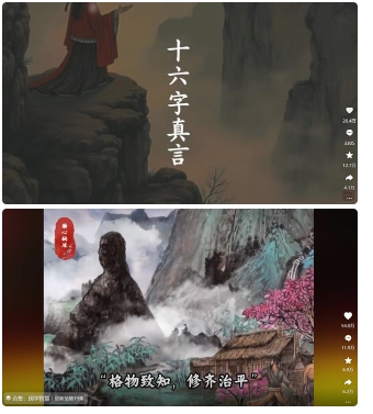 4月最新,国学赛道引流玩法教学,两位数作品量引流上万粉,从0到1给你引流和变现的思路-第一资源库