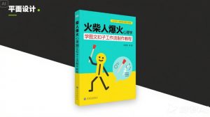 利用Coze扣子一键生成火柴人爆火心理学工作流，保姆级教学-第一资源库