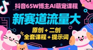 Tiktok短视频广告投放，适合0-1小白学习ADS短视频投放课-第一资源库