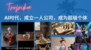 最新扣子coze系统课，AI时代，成立一人公司成为超级个体-第一资源库