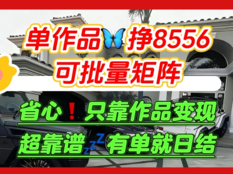 【肥肉项目】利用求知欲,做知乎日结拉新,单作品挣8556,可批量矩阵-第一资源库